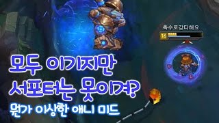 20킬 미드애니! 모두에게 강하지만 서포터에겐 약하다?! [떡호떡 마법공학 신화스킨]