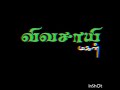 இந்த கார்த்திகை பட்டதில் என்ன நெல் இரகம் பயிரிடலாம் விவசாயி மகன் தர்மபுரி krishnakiri