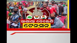 Panchayat Poll: Odisha gears up for panchayat polls