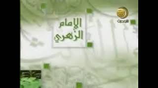 قصص التابعين - عبدالرحمن بن عائذ