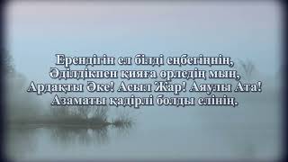 Малибеков Қуанышбек.Еске Алу. Балқаш қаласы