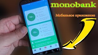 Monobank — бесплатные переводы! Пополнение карты — бесплатно!