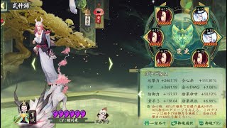 【上方修正】SP一目連の強化で速度寄せの新たな戦士に【陰陽師Onmyoji】