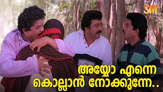 ഇപ്പോൾ മുഖംമൂടികളുടെ സീസൺ ആണെന്ന് തോന്നുന്നു..😄 | Jayaram | Sreenivasan | Mukesh | Jagathy