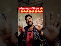 ଯୌତୁକ ରେ ଟ୍ରେନ ମିଳି ଥିଲା shortsyoutube odia odiacomedy comedy 😜😜😜😜😜😜😜😜