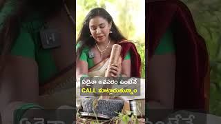 అవసరం ఉంటేనే మాట్లాడుతాం #ytshort #trending #shorts #srireddy