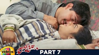 Roja Telugu Full Movie HD | Arvind Swamy | Madhu Bala | Nassar | AR Rahman | Mani Ratnam | Part 7