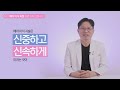 배아이식과정은 어떻게 진행되고 착상은 언제 되나요