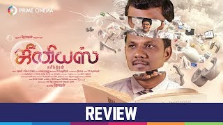 Genius Movie Review - Prime Cinema