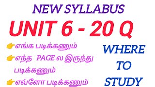 😈UNIT 6 👿| Where to Study 🤔 | New Syllabus ✍️| where to study tnpsc group 4 new syllabus