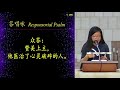 华文弥撒 常年期 第5主日 2021年2月7日 早上 11时正