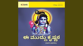 Kandena Govindana