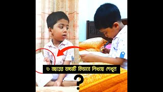 সোনামণিদের হাতের লেখা সুন্দর করতে আমরা নিয়ে এসেছি SMB Magic Handwriting Practice Book ✍📖