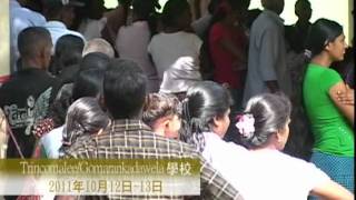 2011法鼓山斯里蘭卡第十梯次醫療團