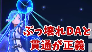 【#コンパス】実はアスナ持ってますが【SAO】