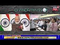 chandrayaan 3 landing success ಚಂದಿರನ ಅಂಗಳದಲ್ಲಿ ಯಶಸ್ವಿಯಾಗಿ ಕುಳಿತ ತ್ರಿ ವಿಕ್ರಮ pm ಮೋದಿ ರಿಯಾಕ್ಷನ್