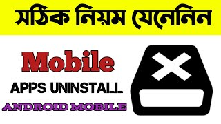 How To Uninstall & Delete Android Apps | Bangla Tutorial 2022 | Shahriar 360