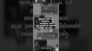 വേദനിപ്പിക്കാൻ ആയിരം പേർ ഉണ്ടായിക്കോട്ടെ.. സമാധാനിപ്പിക്കാൻ ഒരാൾ കൂടെ ഉണ്ടായാൽ മതി... ❤️