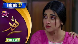 Noor - Episode 27 | Aplus Dramas | Usama Khan, Anmol Baloch, Pasha | C1B1O | Pakistani Drama
