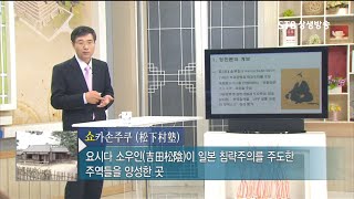 STB역사특강 식민사관의 형성과 전개과정 정한론에서 조선사편수회까지_김철수 2강