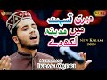 New Naat 2020 || Exclusive HD Video  || Mere Qismat Me Madina || Muhammad Ikram Qadri