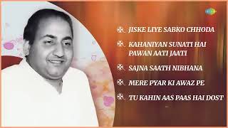 Mohammed Rafi 1980s Top 5 Sad Song | Jiske Liye Sabko Chhoda | Mere Pyar Ki Awaz Pe | HD