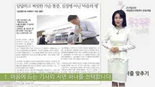 치매예방을 위한 [두근두근 뇌운동 4탄-퍼즐 맞추기] [중앙치매센터, 조선일보 제작]