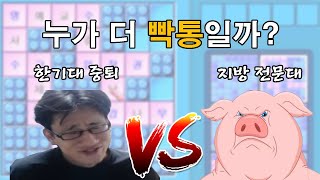 고졸vs지방전문대 멸망전