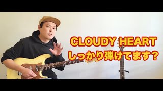 BOØWY CLOUDY HEART しっかり弾けていますか？