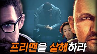 코지마 감성을 더한 하프라이프..?! [헌트 다운 더 프리맨]