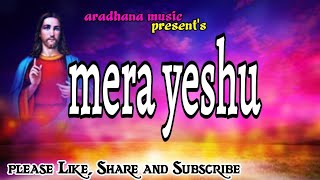 Mera Yeshu// christian hindi songs//aradhana music