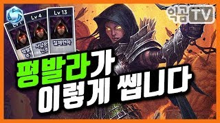 『익곰』 10분만에 5만딜 넣는 ★평특 발라★!? 발라가 쓰러지질 않아; - Heroes of the storm