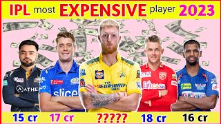 Most Expensive Player In IPL 2023। IPL এ সর্বোচ্চ দামী খেলোয়াড়।#mask cricket#ipl 2023#youtube viral