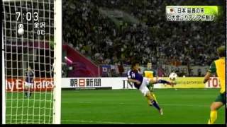 李忠成　アジアカップ優勝ボレー 2011/1/30