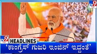 TV9 Kannada Headlines At 1PM (30-04-2023) #TV9A