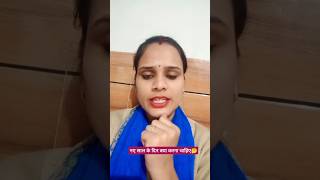 नए साल के दिन क्या करना चाहिए #shortvideos #trueline #motivation #trending