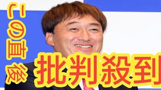 楽天　石井一久氏のＧＭ復帰を発表　三木監督との新体制で巻き返しへ