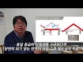 웜루프 vs 콜드루프 목조주택의 지붕 단열재시공에 대하여..