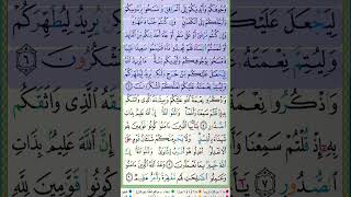 ص ١٠٨ .. لا تبخل على نفسك بالإستماع.. أكمل معي الخاتمه #الخاتمه_الأولى_k