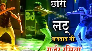 #Video #Djvideo Gurjar Rasiya || छोरी लठ बज्वावे गी || Chori Lath Bajwave Gi || Dj Remix Rasiya