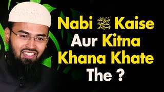 Nabi ﷺ Kaise Aur Kitna Khana Khate The By @AdvFaizSyedOfficial