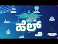 ಅತಿಯಾದ ಕೂದಲು ಉದುರುವಿಕೆ ಸಮಸ್ಯೆಗೆ ಇಲ್ಲಿದೆ ಪರಿಹಾರ hair loss karnataka tv health