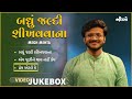 બધું જલ્દી શીખવવાના badhu jaldi shikh live jamming 3 megh mehta