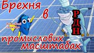 МІНУС ЗАМІСТЬ ПРИБУТКУ. Активний споживач на РДН. Самовиробництво електроенергії