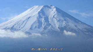 民生委員の歌 （カラオケ）   ~ 花咲く郷土 ~