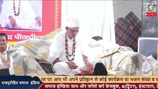 पूज्य संत श्री तुलछारामजी महाराज जी के दिल्ली पधारने पर भजन संध्या #bhajan #live #rajpurohitsamaj