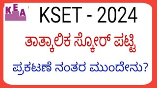 KSET 2024 result declaration procedure