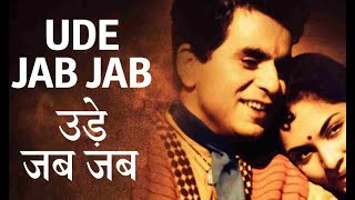 Udein Jab Jab Zulfen Teri | Naya Daur (1957) | Dilip Kumar | Vyjayantimala | old hindi songs