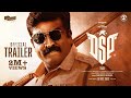 DSP - Official Trailer | Vijay Sethupathi | D.Imman | Ponram | Kaarthekeyen Santhanam