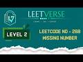 LeetCode 268 | Missing Number